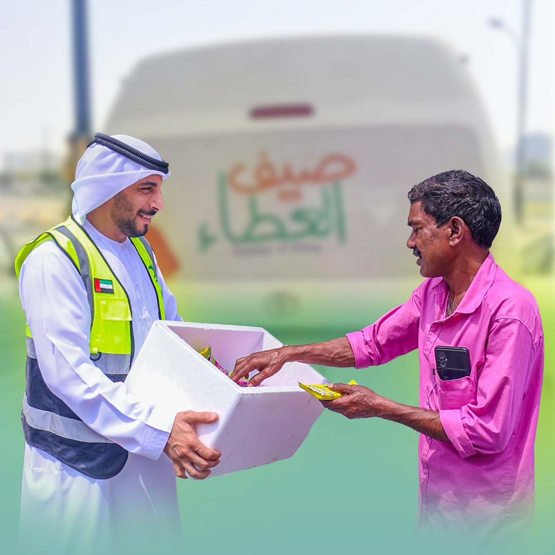 صيف العطاء